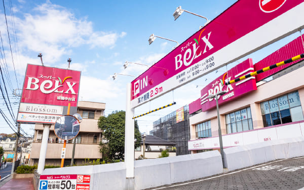 ベルクス 板橋中台店