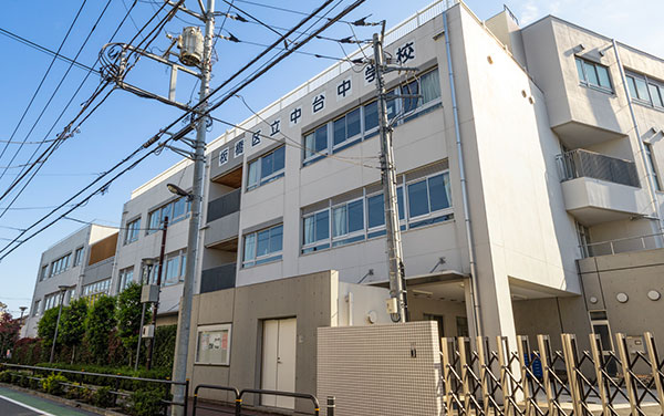 区立中台中学校